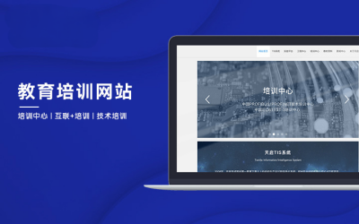 商城建设开发响应式网站开发电商
